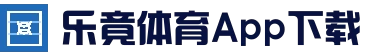乐竟 - lejing首页 - 专业的体育门户网站