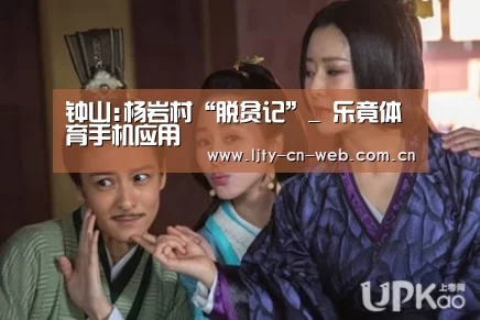  乐竟体育手机应用