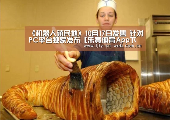 乐竟体育App下载