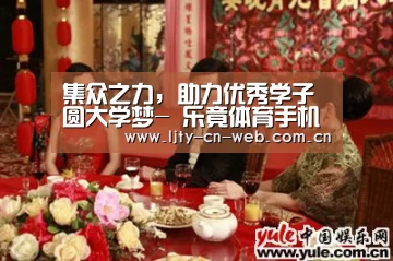  乐竟体育手机应用