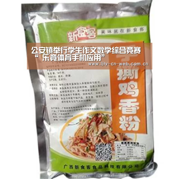 乐竟体育App下载