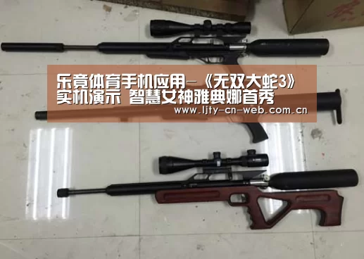 乐竟体育手机应用-《无双大蛇3》实机演示 智慧女神雅典娜首秀(图3) 乐竟体育App下载