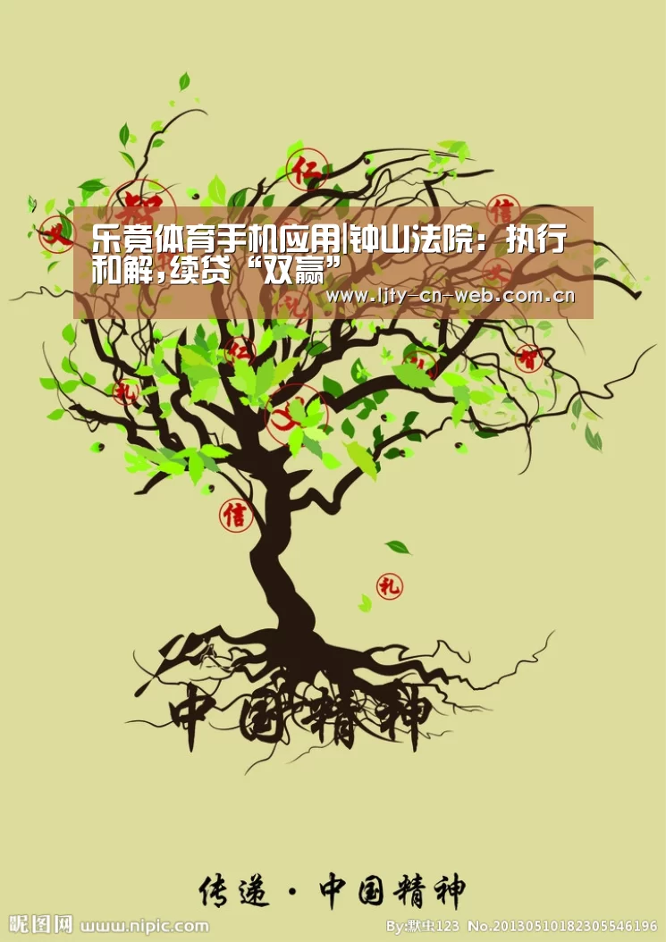 乐竟体育App下载