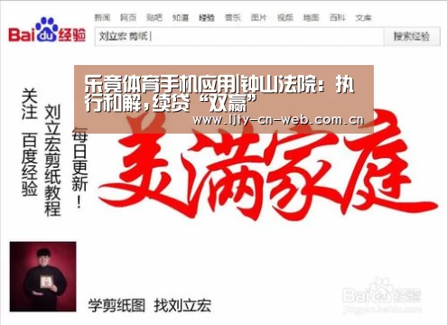 乐竟体育App下载