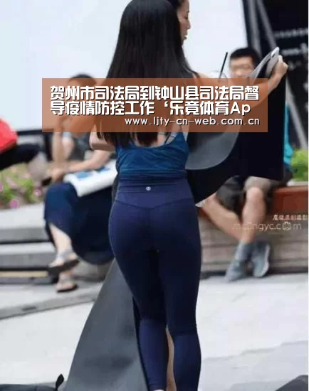  乐竟体育手机应用
