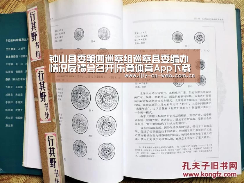 钟山县委第四巡察组巡察县委编办情况反馈会召开|乐竟体育App下载(图4) 乐竟体育手机应用