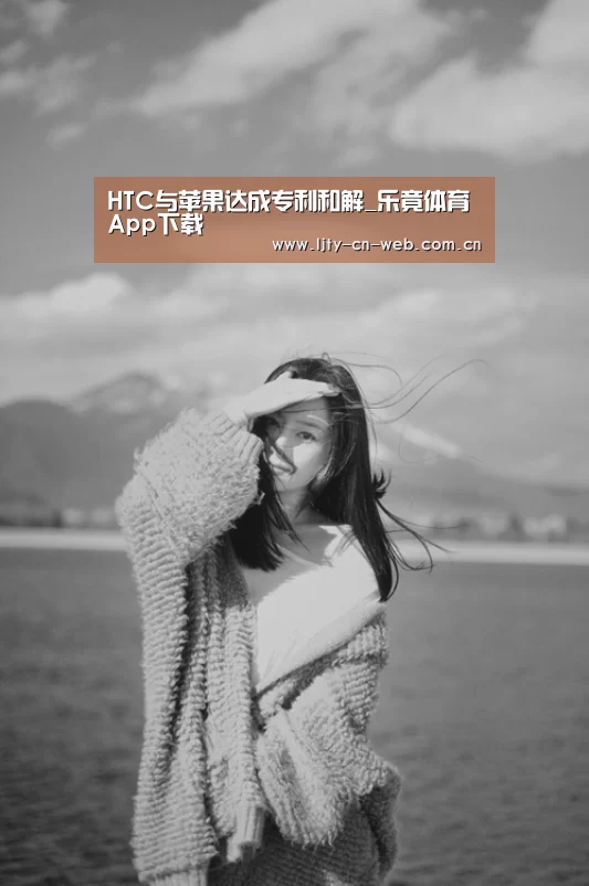  乐竟体育手机应用