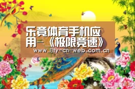乐竟体育手机应用-《极限竞速》周限赛季轮番登场,淘汰之王火热进行中(图4) 乐竟体育手机应用