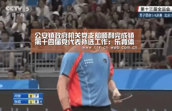 乐竟体育App下载