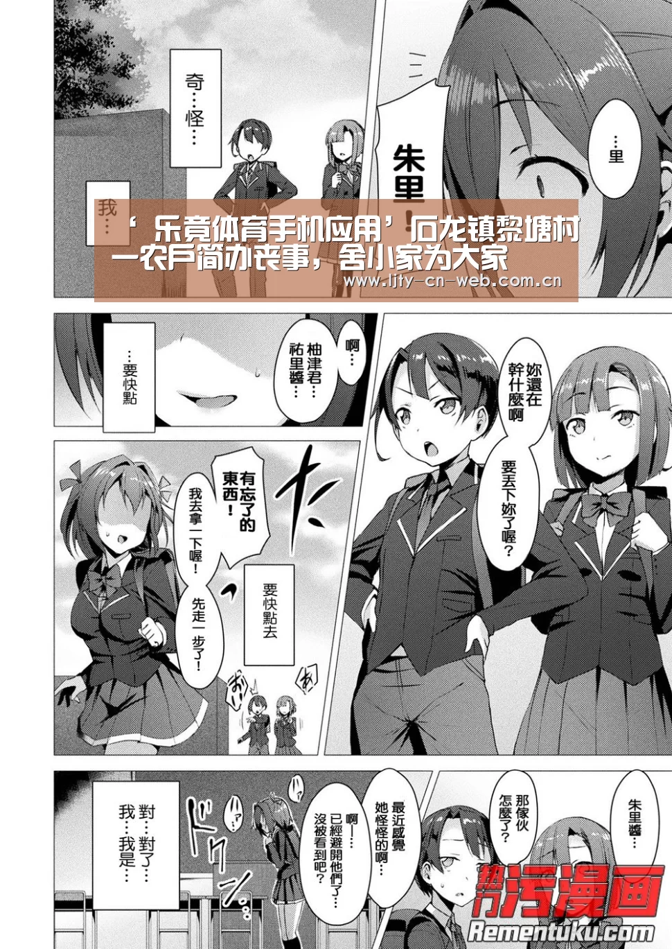 ‘ 乐竟体育手机应用’石龙镇黎塘村一农户简办丧事,舍小家为大家(图1) 乐竟体育App下载