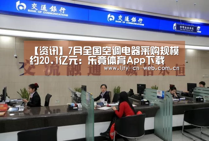 乐竟体育App下载