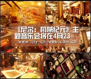 《尼尔:机械纪元》主题音乐会将在4月23日举行-乐竟体育App下载(图1) 乐竟体育手机应用
