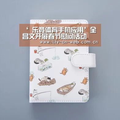 乐竟体育App下载