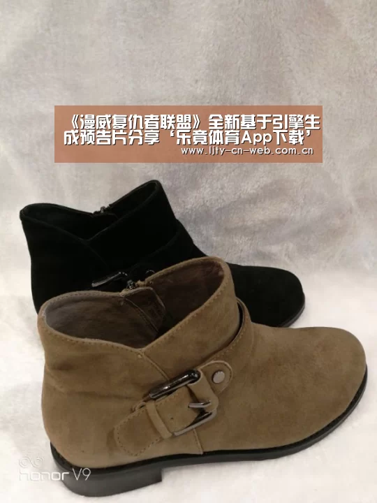 《漫威复仇者联盟》全新基于引擎生成预告片分享‘乐竟体育App下载’(图1) 乐竟体育App下载