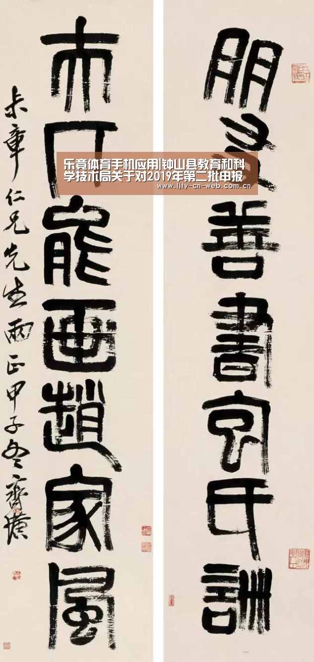 乐竟体育手机应用|钟山县教育和科学技术局关于对2019年第二批申报的多元普惠幼儿园认定结果的公示(图1) 乐竟体育手机应用