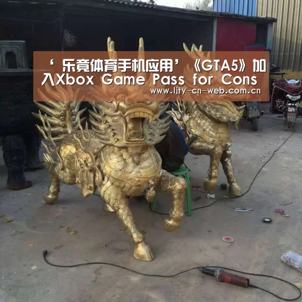 乐竟体育App下载