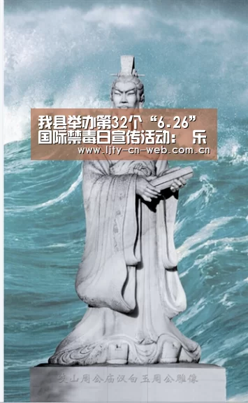我县举办第32个“6.26”国际禁毒日宣传活动: 乐竟体育手机应用(图2) 乐竟体育App下载