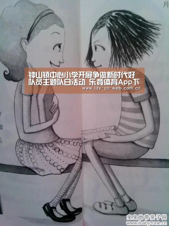 乐竟体育App下载