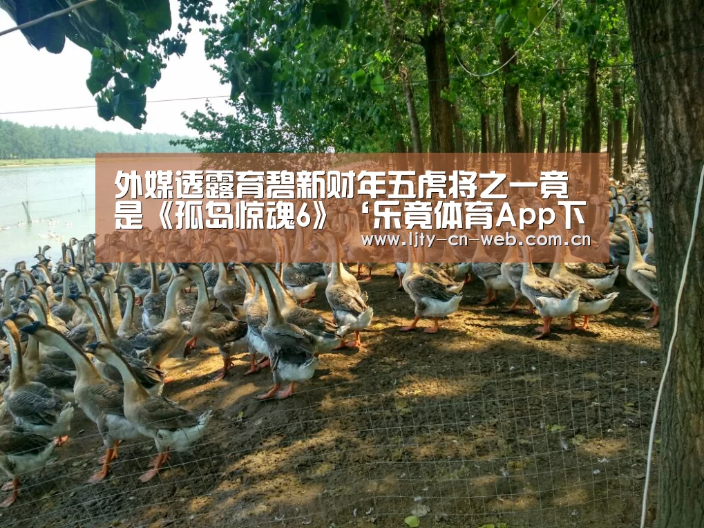 乐竟体育App下载