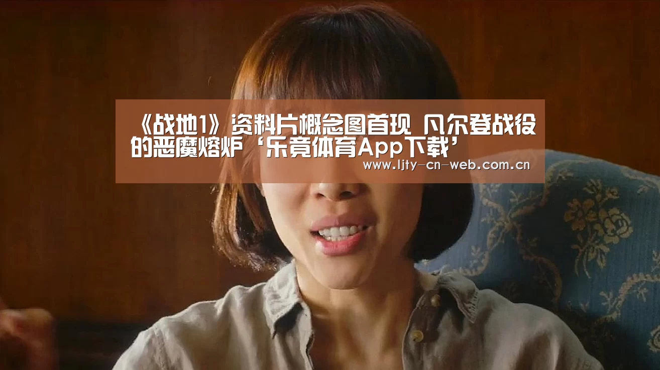 乐竟体育App下载