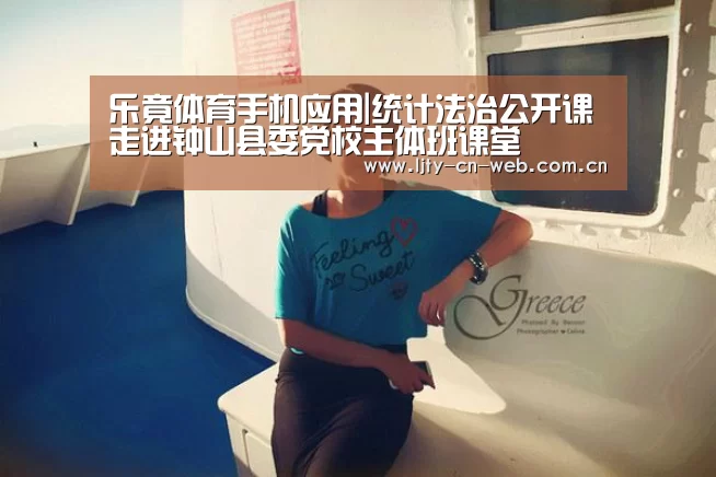 乐竟体育App下载
