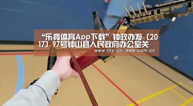 乐竟体育App下载