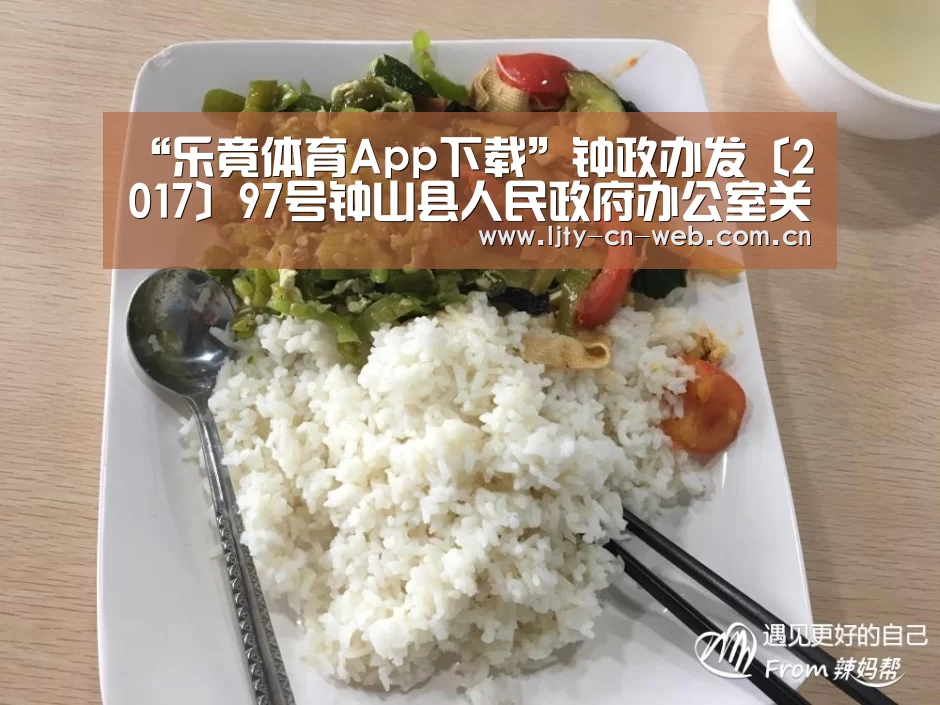 乐竟体育App下载